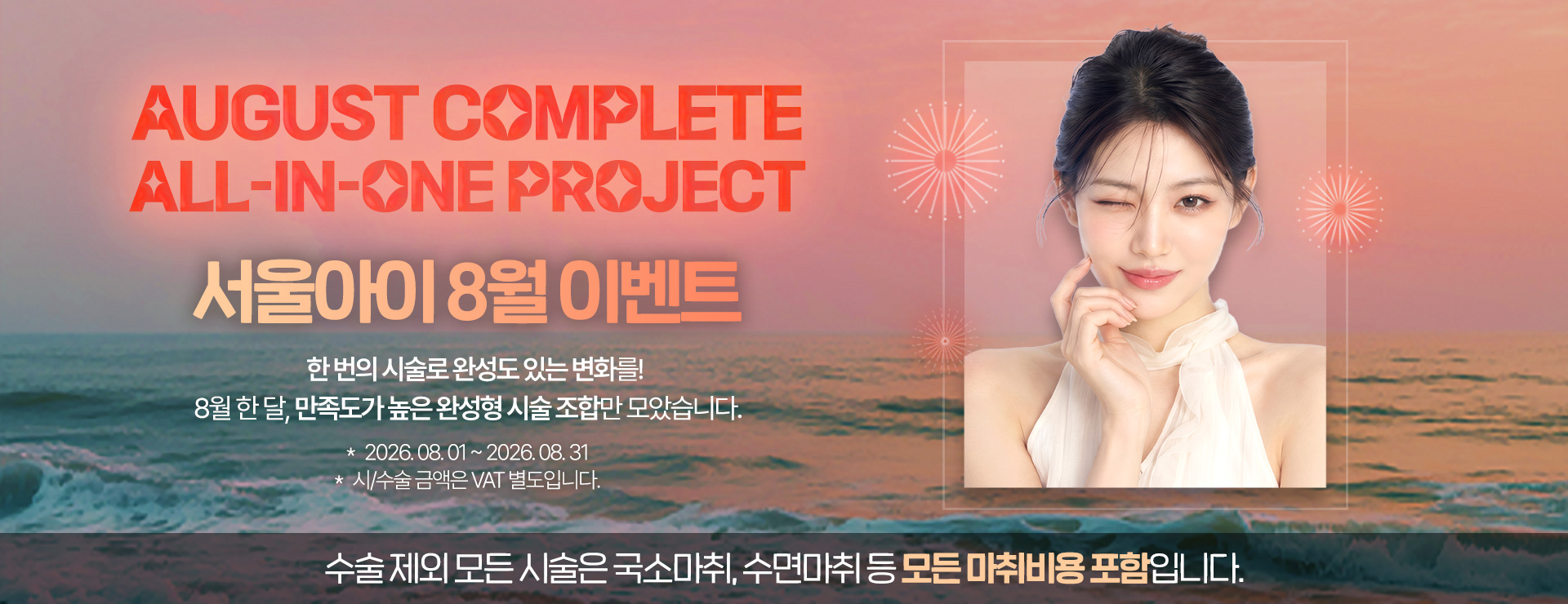 이벤트 배너