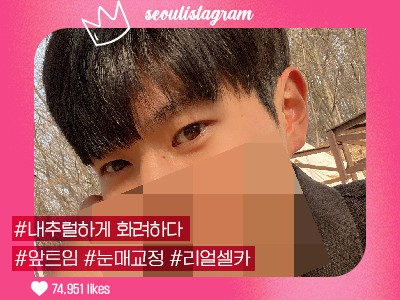 리얼셀카이미지