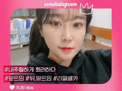 리얼셀카이미지