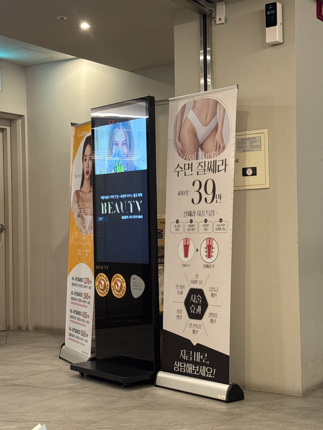 받고 나서 효과가 제일 기대되는 시술 | 질써마 1일차